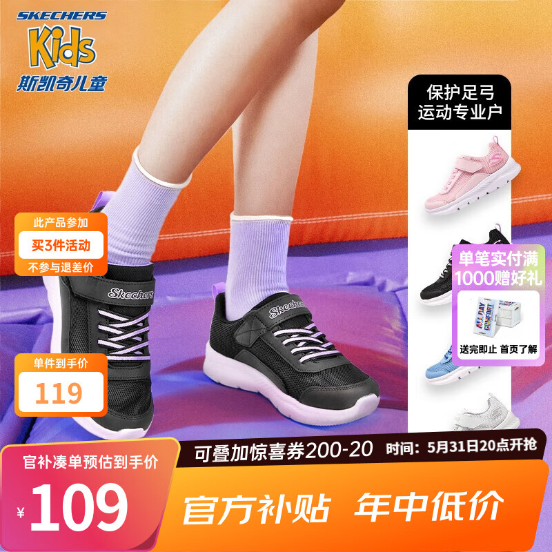 SKECHERS斯凯奇童鞋儿童运动鞋新款夏季透气男女童小白鞋319300L 女童/黑色/薰衣草色/BKLV 38码