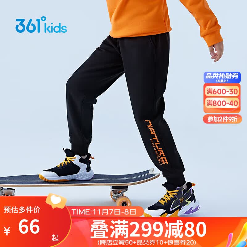 361°儿童童装2023冬季男童中大童针织加厚长裤 黑150属于什么档次？