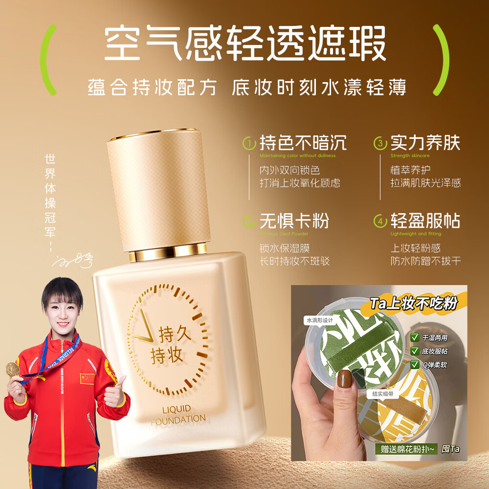 吕后持妆定妆粉底液不沾口罩遮瑕防汗亮肤防汗不脱妆 自然色