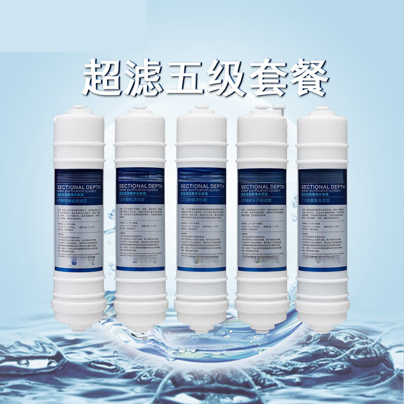 施韵令水博士家用净水器超滤b1过滤机一体pp棉udf活性炭后置t33滤芯