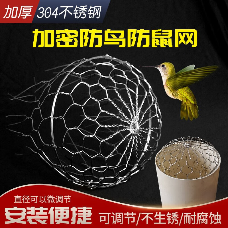kedoety防鸟罩排风管排风口风罩换气扇通风口网罩不锈钢风帽外墙出