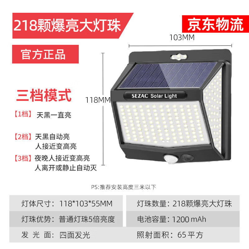 艾思亭太阳能户外灯家用庭院灯路防水人体感应花园农村装饰壁灯草坪照明 【推荐】爆亮218LED