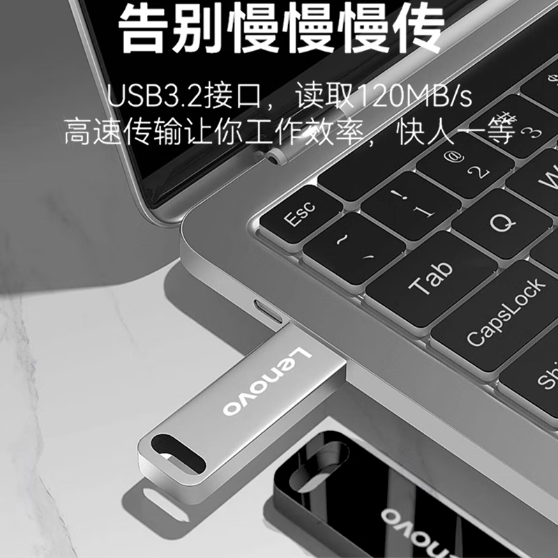 联想(Lenovo) U盘 SX1速芯移动闪存优盘 金属商务U盘 电脑优盘USB2.0/3.2 SX110-USB3.2黑色配钥匙扣 128GB