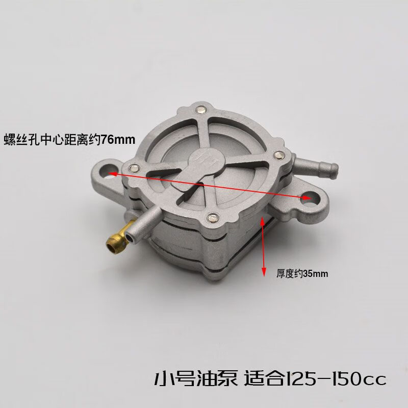 统家踏板摩托车宗申隆鑫福田五星三轮车汽油泵125--300cc发动机自吸泵
