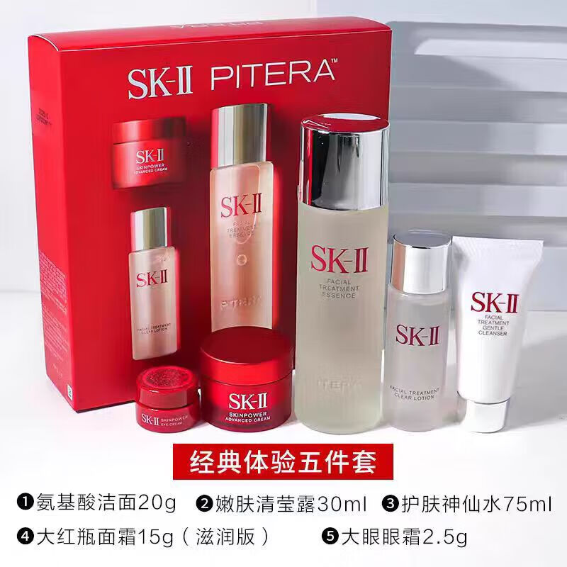 SK-II NOW神仙水75ml全晶透随心套装SK2五件套护肤礼盒装修护紧致生日礼物 全晶透随心装五件套 京东折扣/优惠券