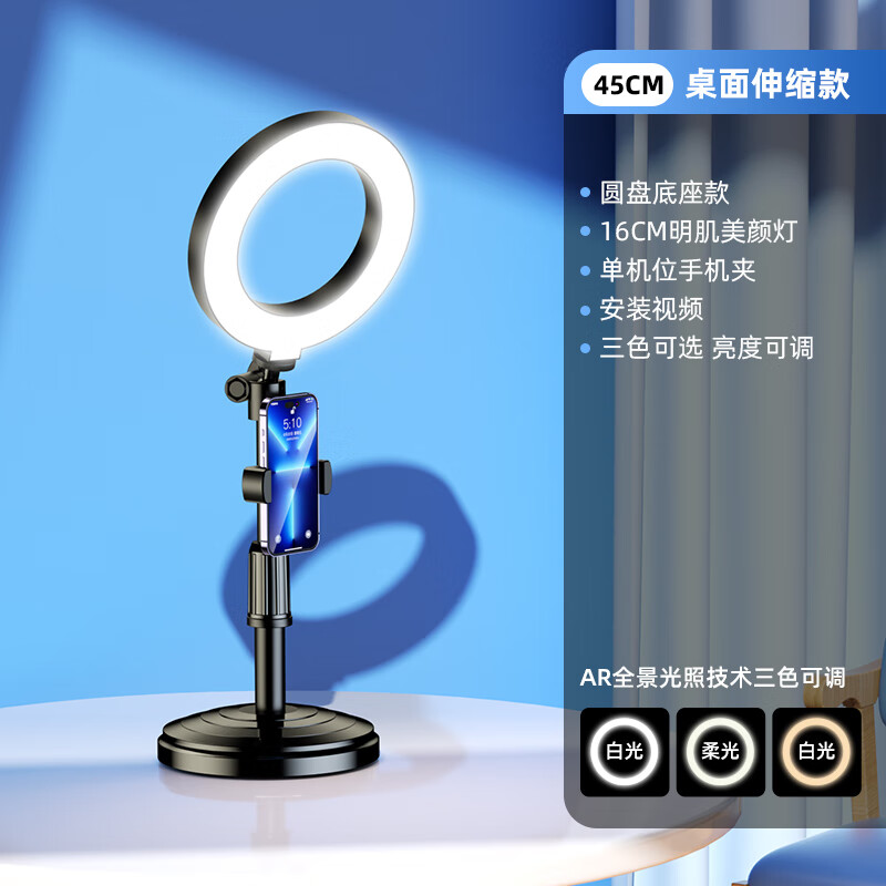 埠帝硕图直播补光灯主播专用小型桌面直播支架打光拍照布置柔光拍摄影视主播落地式室内辅助专业灯光神 桌面款16cm美颜灯