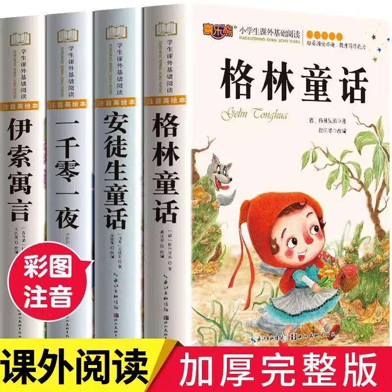 Сѧ��������������ͯ��ѧС˵ϵ�а�ͽ��ͯ�����������ͯ��һǧ��һҹ����Ԣ�Բ�ͼע����һ�������꼶6-12��Сѧ�������Ķ��鼮 Сѧ�������羭��ͯ��ȫ4�� 17.22Ԫ