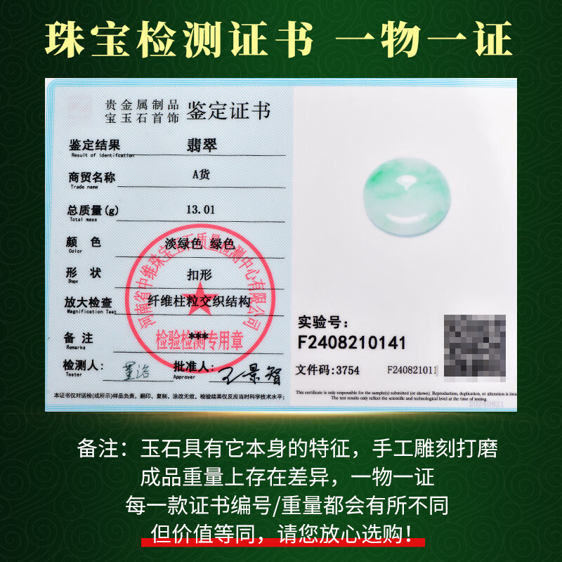 可玉可求中秋节礼物 收藏翡翠平安扣吊坠 冰种飘绿玉石平安扣玉坠 【冰飘阳绿】H1382i