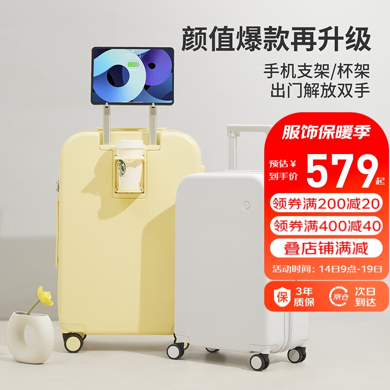 查询行李箱价格最低|行李箱价格走势