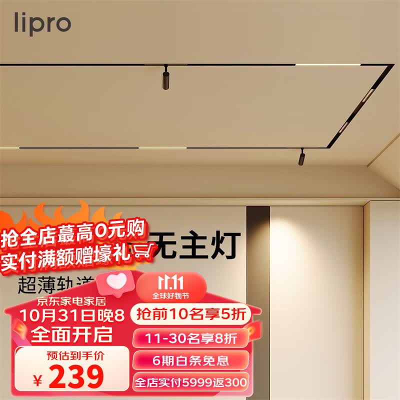 liproled嵌入式无主灯明装导轨灯线条灯全屋护眼轨道灯A系列 150W电源使用感如何?