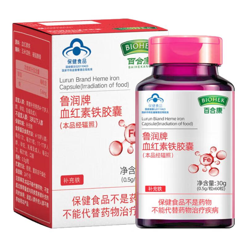 百合康鲁润牌血红素铁胶囊 60粒 补铁孕妇哺乳期成人女性儿童缺铁 一