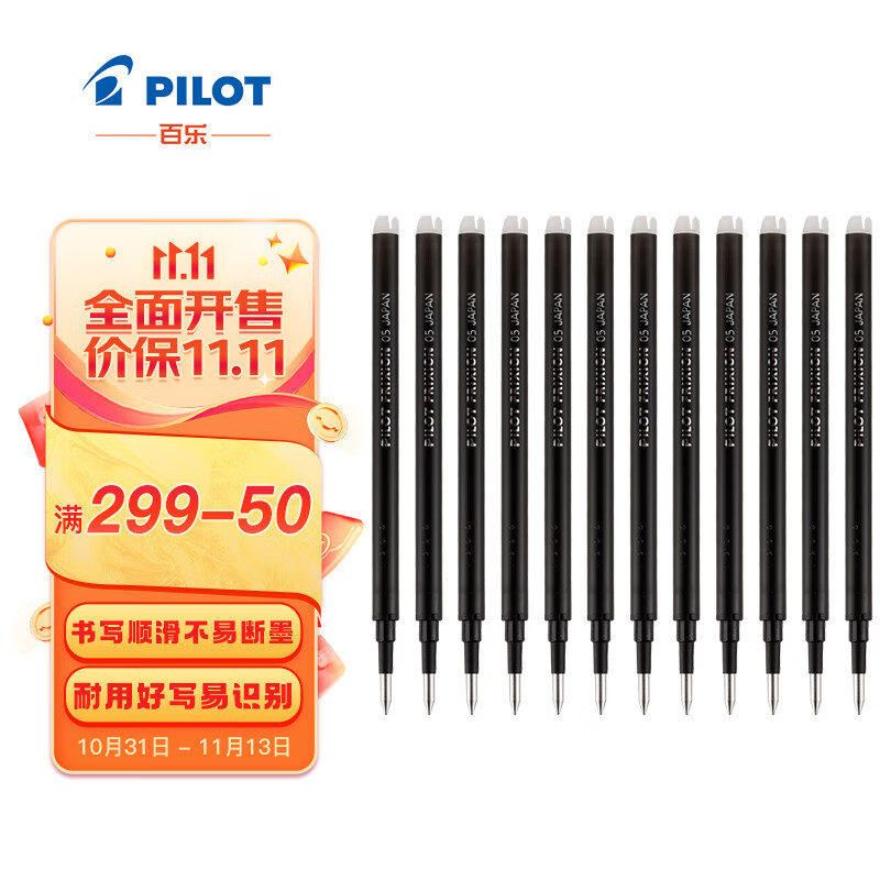 百乐（PILOT） 中性笔笔芯可擦笔 学习办公用笔 （适用LFBK-23EF） BLS-FR5-B 0.5mm黑色12支装怎么样,好用不?