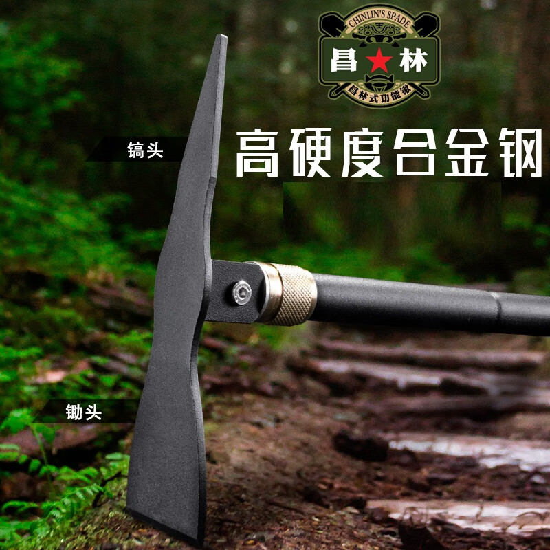 昌林1531戶外多功能工兵鎬鏟子露營園藝十字鎬挖樹根釣魚鐵鎬鍬可折疊 多功能小鎬（全長50CM）