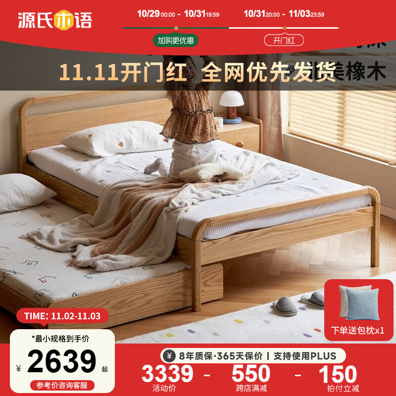 源氏木语儿童家具 实木儿童床 子母床小户型双人单人床橡木卧室床带拖床简约榻榻米 子母床+拖床-Y176B05 1200mm*2000mm怎么看?