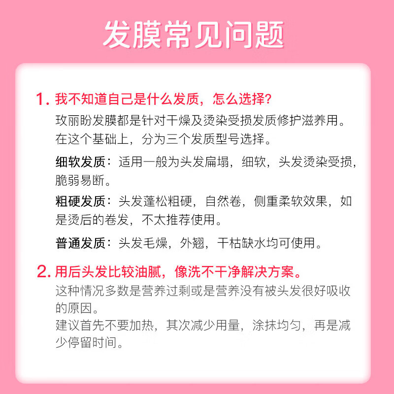 玫丽盼（Milbon）三部曲发膜免蒸水疗修复干枯改善毛躁柔顺烫染受损歌蕊缇护发素 三部曲发膜 600g 3袋 【普通发质】