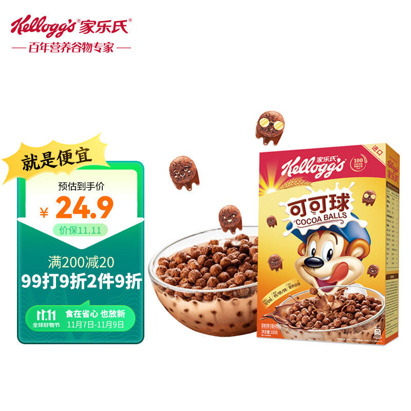 家乐氏进口食品可可球330g  儿童营养早餐谷物麦片可可粉巧克力麦片高性价比高么？