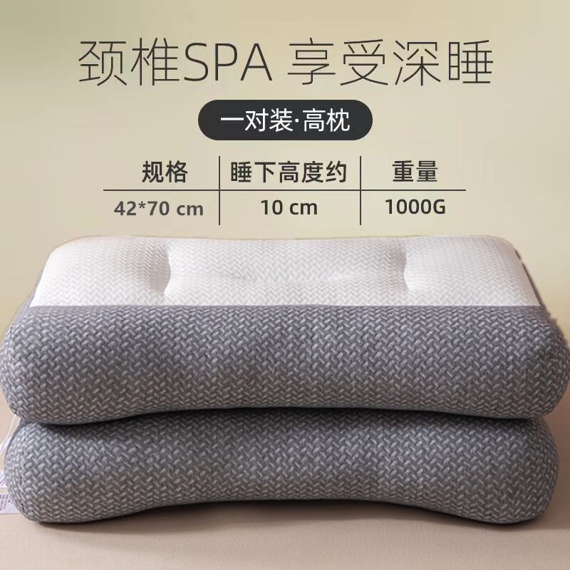 robtm日本骨科中学生修复助睡眠高档枕头一对装牵引护颈椎枕芯单人