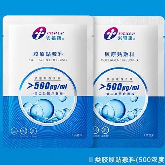 创福康胶原贴敷料医用冷敷贴医美术后敏感肌修护非面膜官网JC 单片创福康500