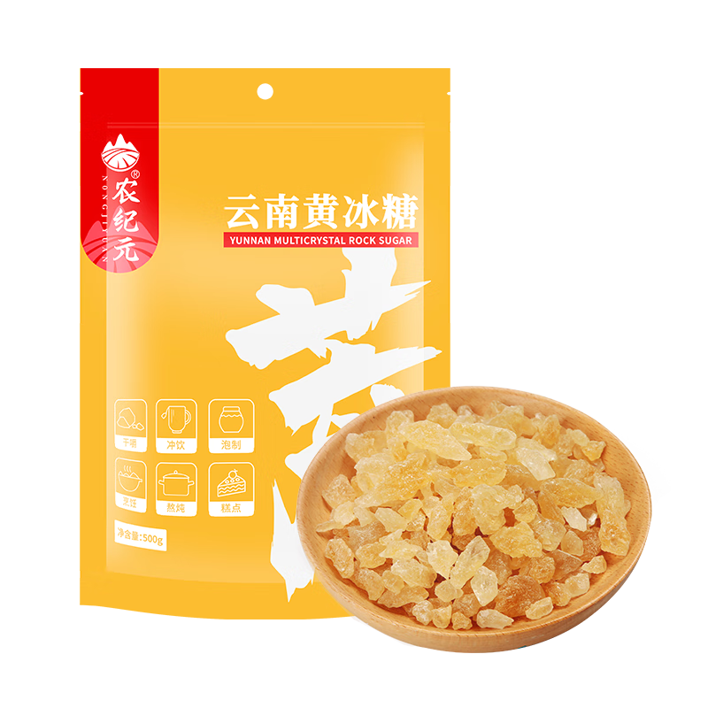農紀元云南黃冰糖老冰糖500g袋裝 鮮蔗原汁熬制多晶碎冰糖 廚房烘培原料 黃冰糖500g*1袋 中顆粒