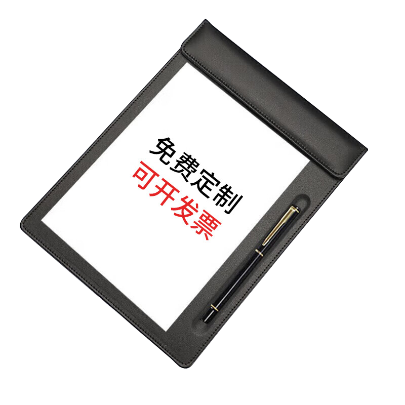 優(yōu)必利會(huì)議墊板夾A4磁性皮質(zhì)文件板夾套裝酒店便簽夾商務(wù)書(shū)寫(xiě)簽字墊板辦公報(bào)告記錄夾企業(yè)可定制logo 【墊板】?jī)?yōu)質(zhì)凹槽款 A4-04