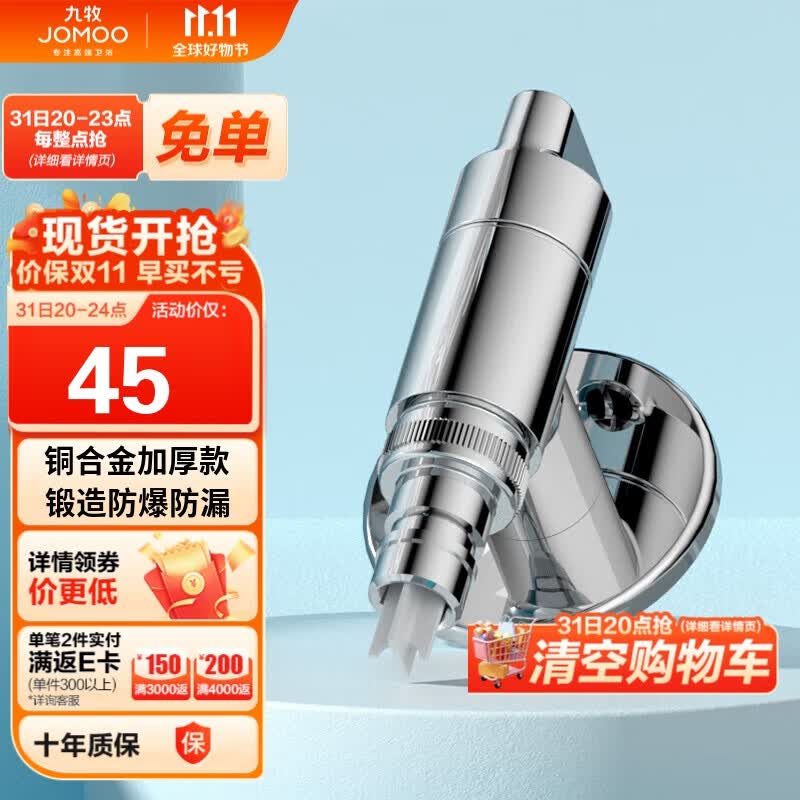 九牧（JOMOO）快开水龙头单冷四分进水口洗衣机龙头加厚自来水74093-706/1B-1使用感如何?
