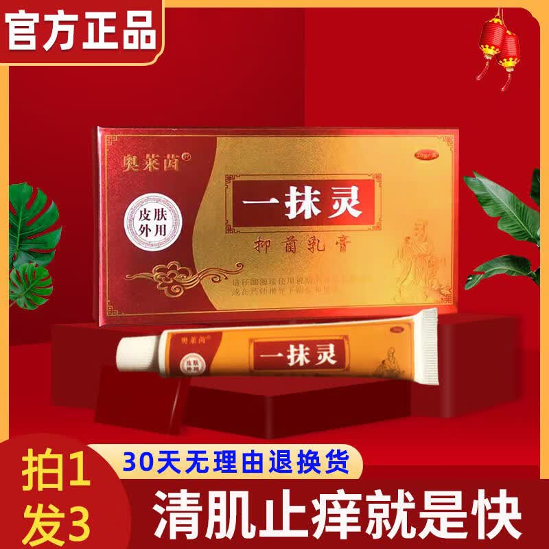 索咪新尿素软乳膏华山医院索咪新尿素软乳膏软膏牛皮私痒霜外阴止外痒