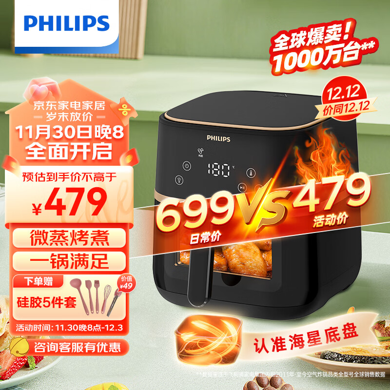 京东新品首发 2023-11-29 - 第2张  | 最新购物优惠券