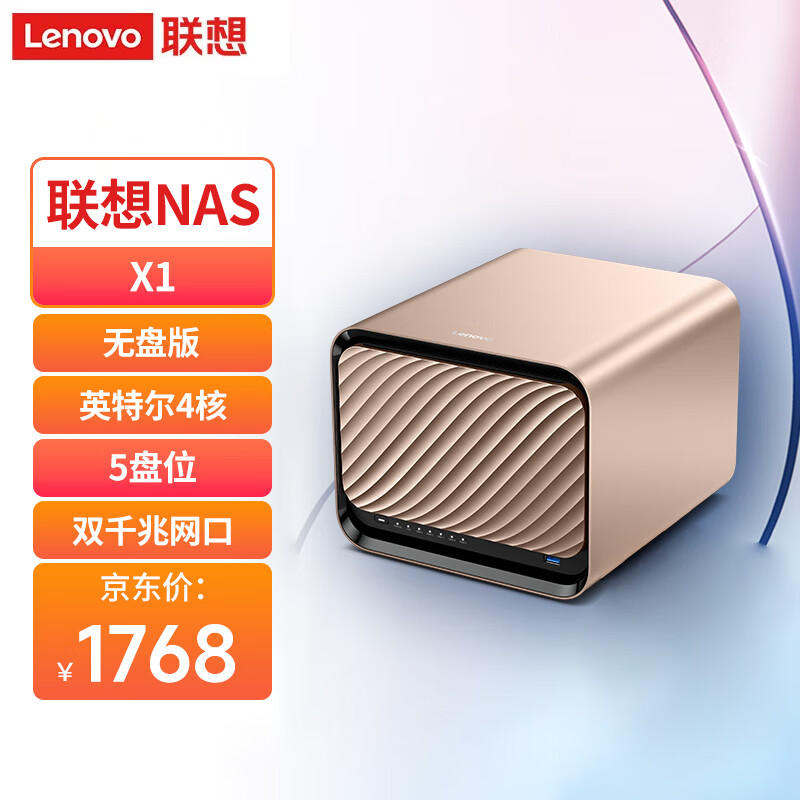 ���������X1 5��λNAS ���̰�����洢��ᱸ�ݼ�ͥ�洢˽���Ʒ����� ��ɫ