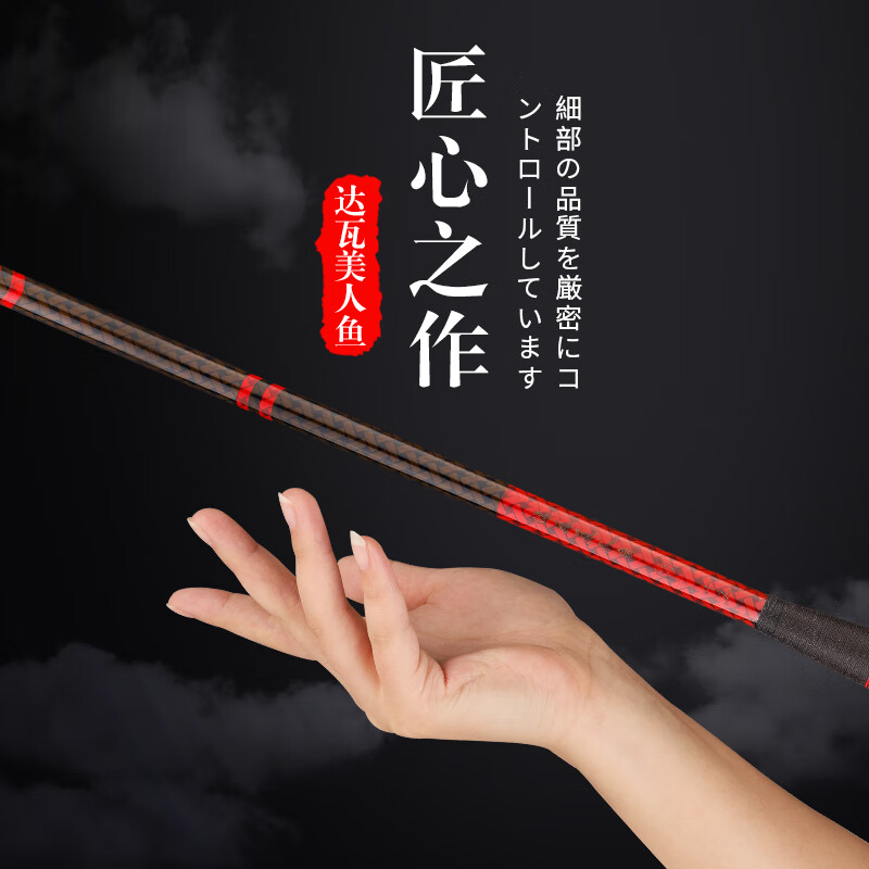 达瓦美人鱼鲫鱼竿鲤鱼竿碳素超轻超细超硬超轻鱼竿台钓竿钓鱼竿28调野钓综合 6.3m 可鲫可鲤28调+竿稍+礼包