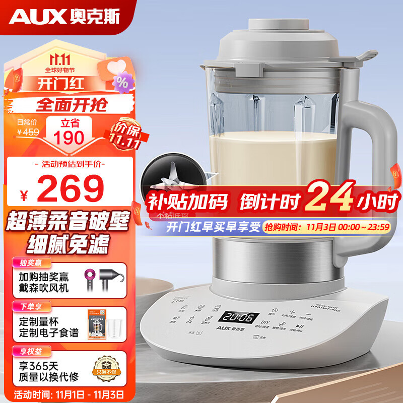 奥克斯（AUX） 破壁机家用 1.65升轻薄柔音加热多功能豆浆机破壁料理机榨汁机搅拌机辅食机 HX-PB9323 青春款-圆形底座属于什么档次？