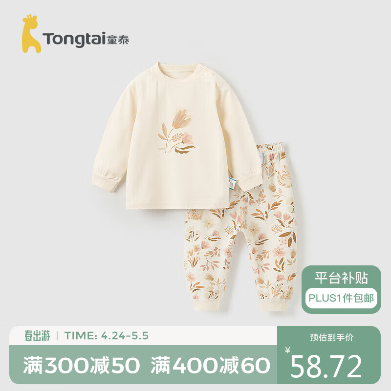 童泰（TONGTAI）婴儿套装四季宝宝衣服家居服内衣儿童TS41J211-DS黄色90cm