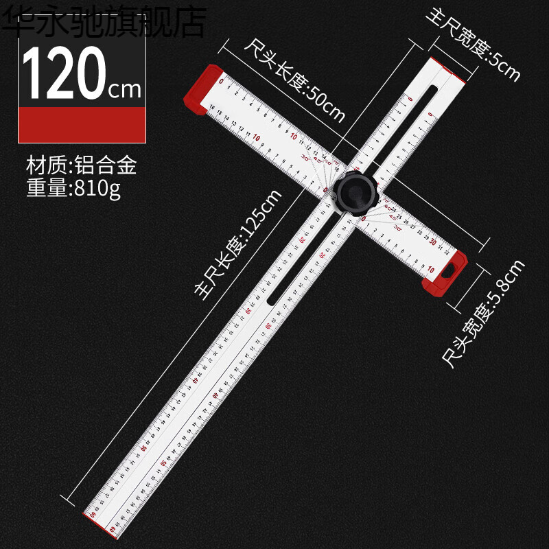 角度尺90/45度高精度万用木工活动角尺大号划线丁字尺 120cm丁字尺