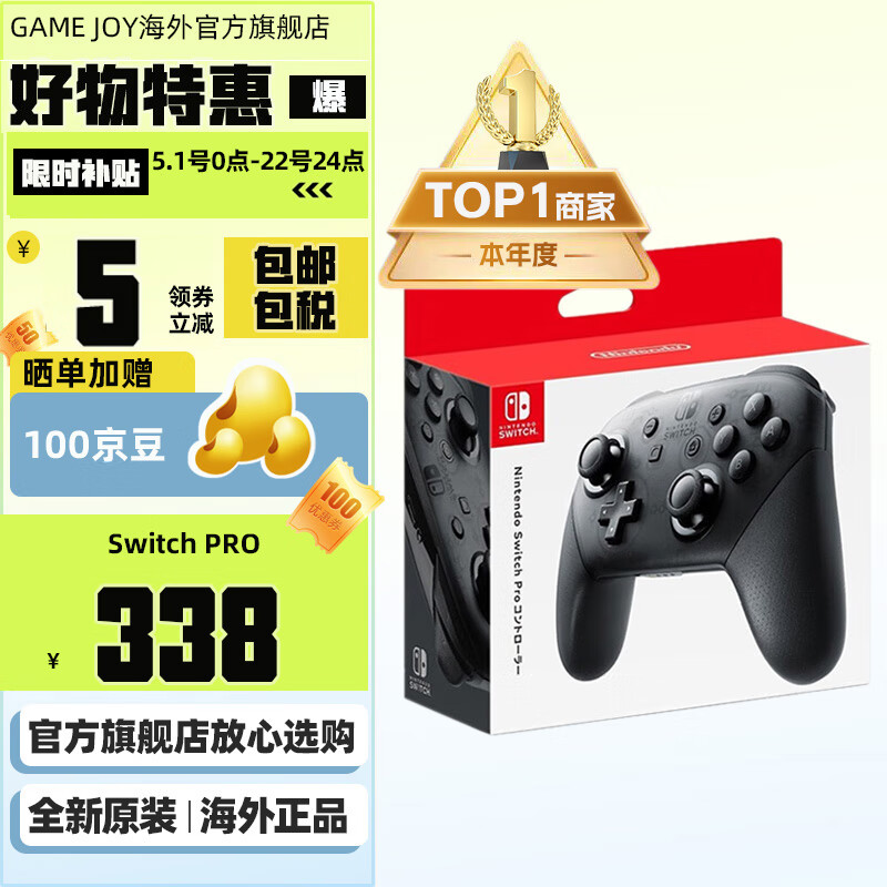 任天堂（Nintendo） switch手柄全新限定版pro