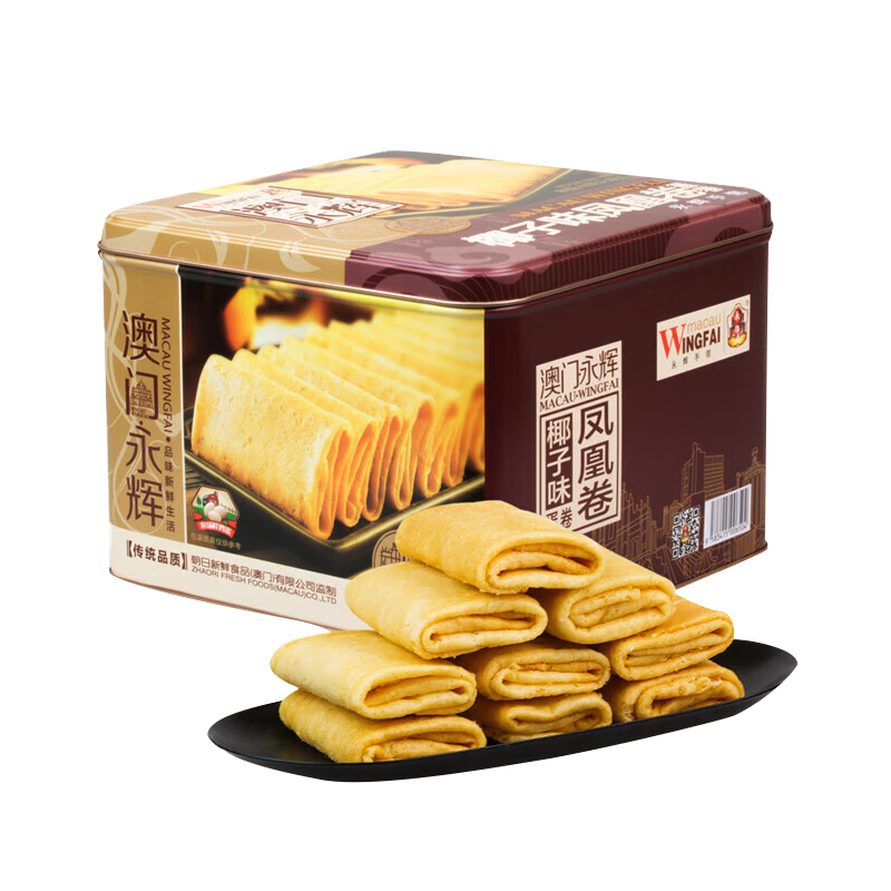永輝 澳門永輝蛋卷 傳統(tǒng)手工雞蛋卷 辦公休閑食品早餐糕點(diǎn)零食 椰子味鳳凰卷400g（配禮袋）