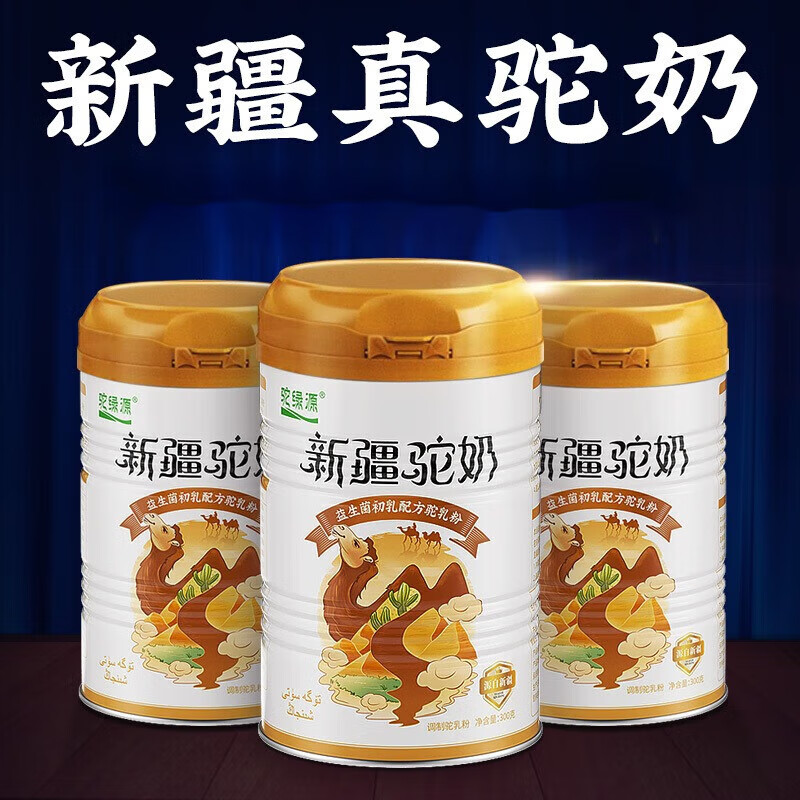 源西域驼绿源新疆驼奶粉中老年富硒正宗营养放心喝驼乳 [1罐装]新疆驼
