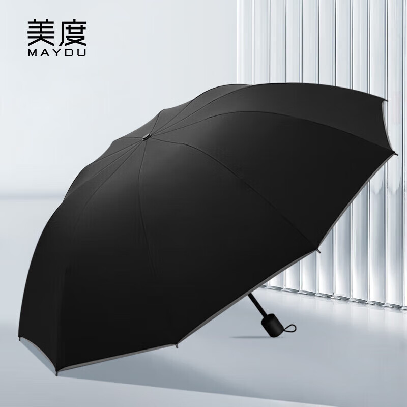 美度反向晴雨傘三折男士商務(wù)折疊雨傘10骨M3327黑色
