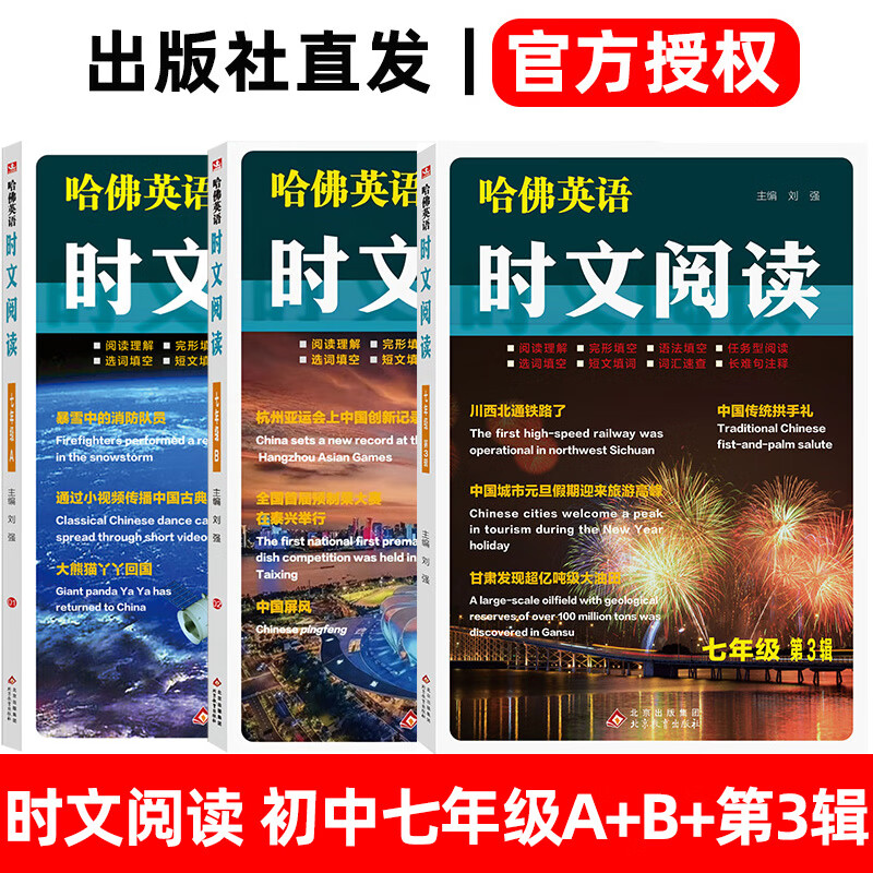 哈佛英语七年级上(哈佛英语七年级上册答案2023最新版) 第1张 哈佛英语七年级上(哈佛英语七年级上册答案2023最新版) 第1张