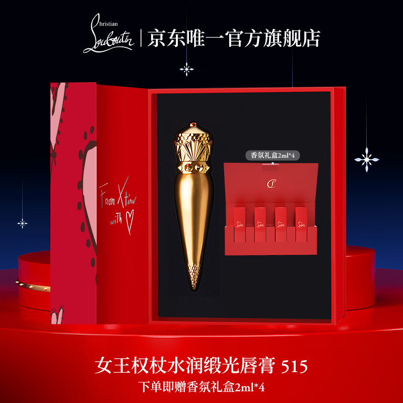 路铂廷（Christian Louboutin）CL女王权杖唇膏515  萝卜丁口红 化妆品圣诞礼物生日送女友老婆