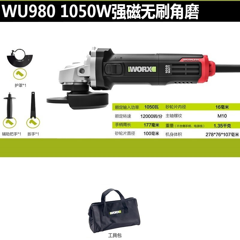 威克士wu980无刷角磨机多功能磨光机切割机抛光机打磨机电动工具 wu