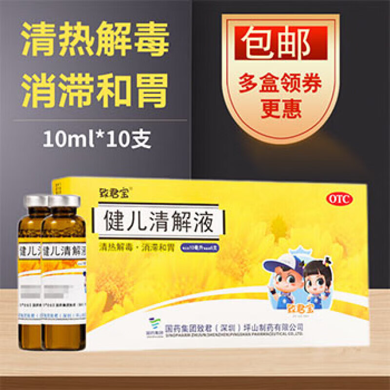 感冒鼻塞干咳儿科用药宝宝食欲不振消化不良口服液肠胃消化腹胀胃胀 1