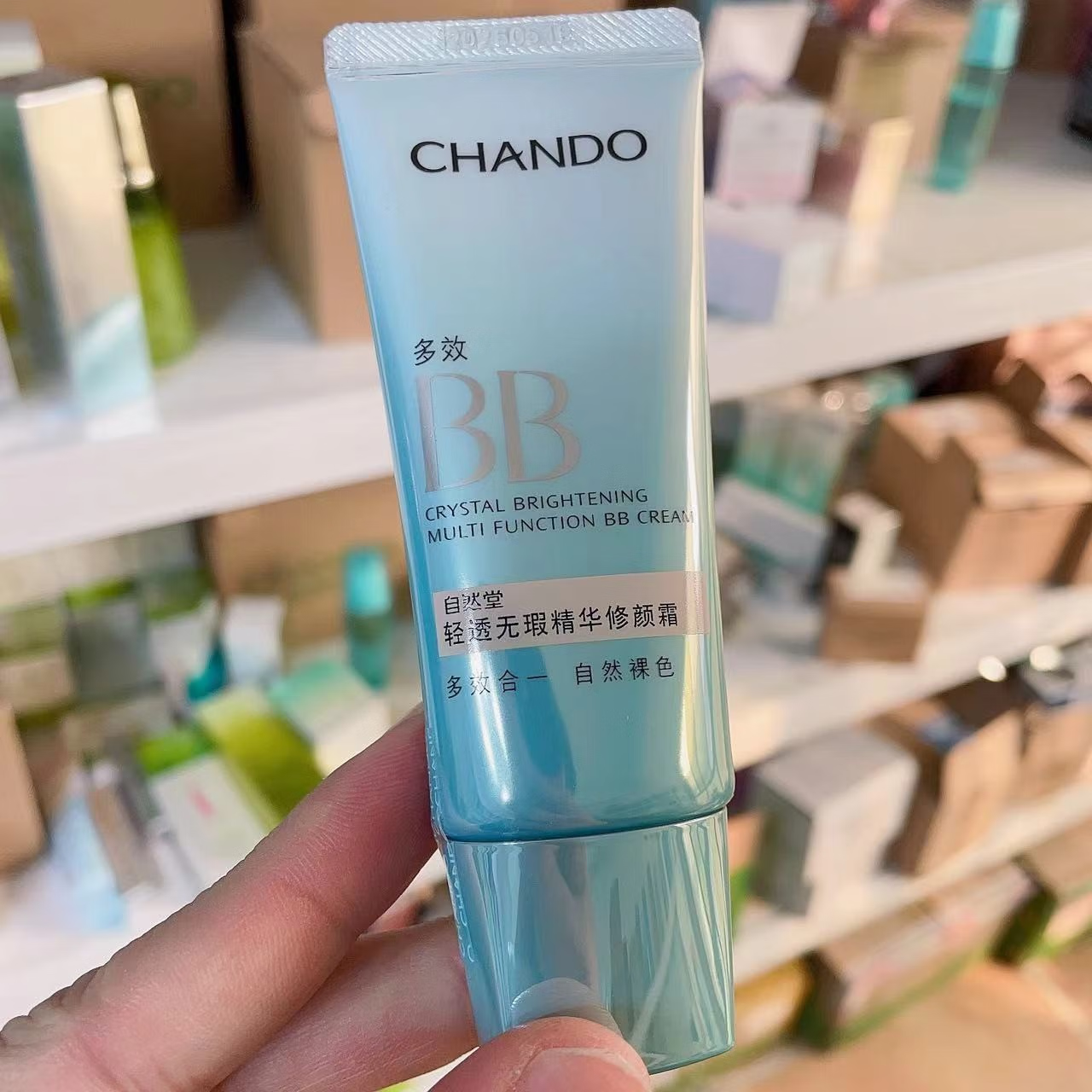 自然堂活泉自然堂bb霜滋润修纹提亮肤色遮瑕隔离防晒修颜 多效bb霜