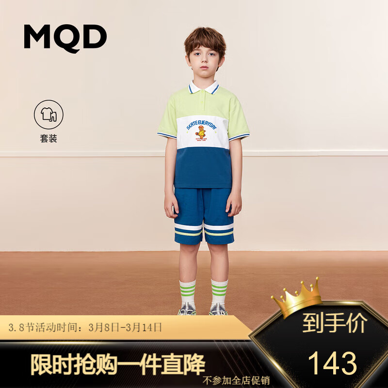 MQD童装男童翻领短袖套装夏装新款中大儿童韩版短裤两件套洋气 浅绿 140属于什么档次？