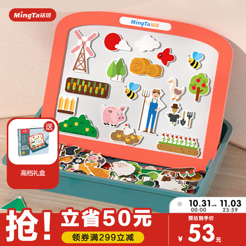 铭塔磁性拼图儿童玩具早教启蒙写字画画板多功能农场拼拼乐幼儿礼物怎么样,好用不?