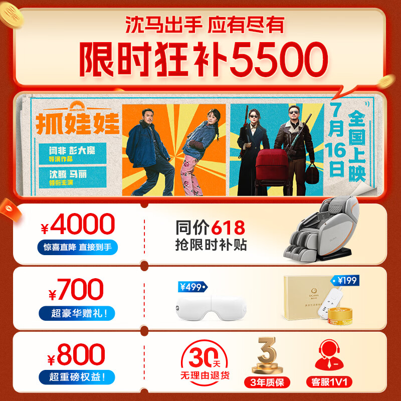 奥佳华M60按摩椅 铂金灰靠谱吗？体验一说真实感受-图片7