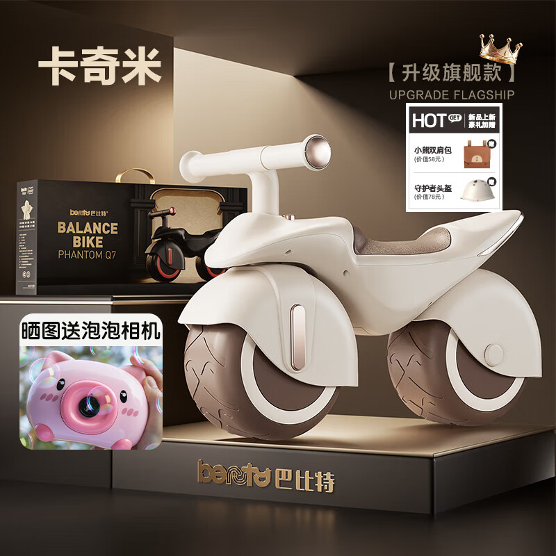 巴比特儿童平衡车滑步车学步车1一2一3一4岁无脚踏宝宝滑行摩托车周岁礼 卡其米「升级旗舰款」 软坐+音乐
