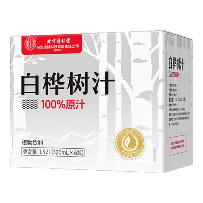 ��͢���ñ���ͬ����100%������֭ԭҺ6ƿNFCС�˰���ԭ֭0֬����Ȼֲ������������