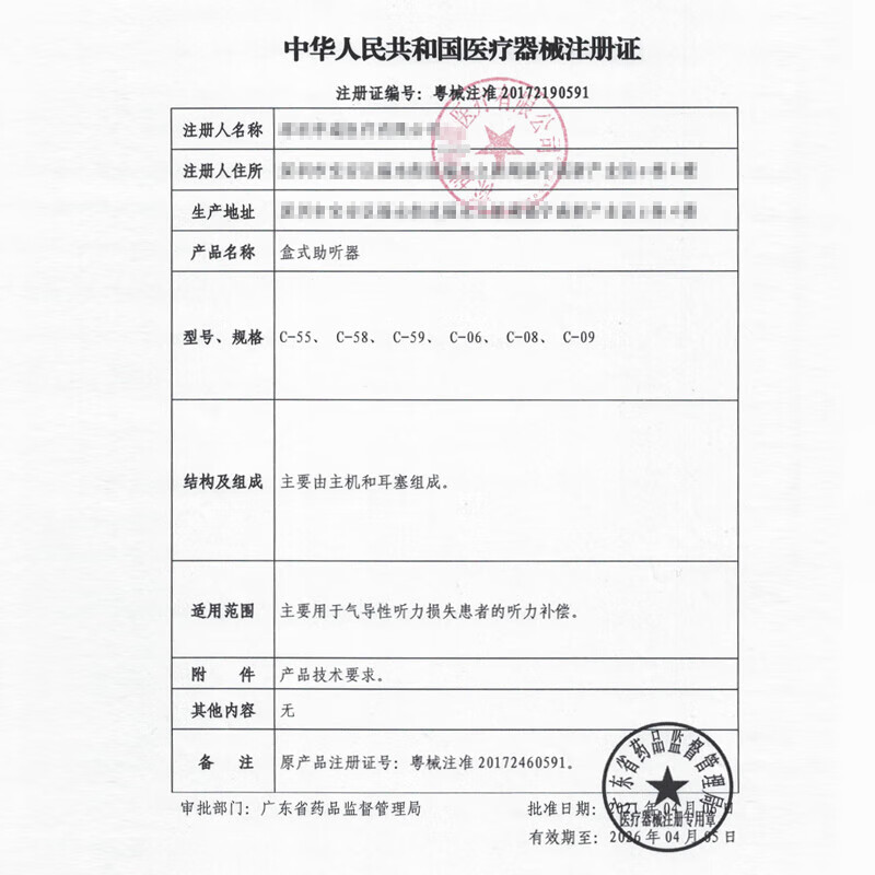 助听器十大品牌排行榜：这10款音质清晰、舒适佩戴，帮助您听得更清楚-图片10