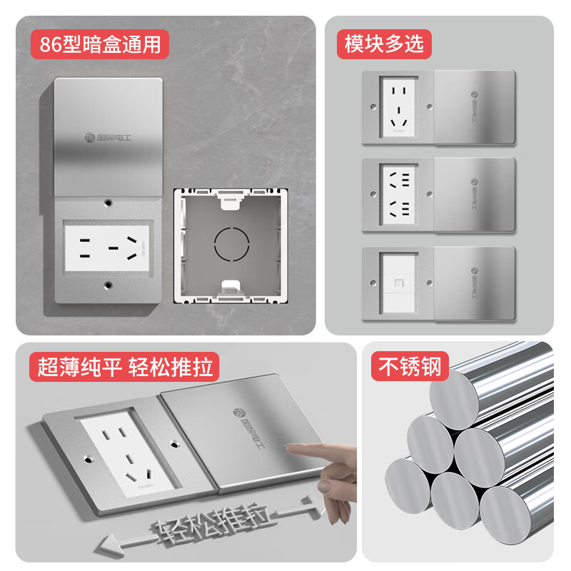 国际电工86型超薄隐藏地面插座不锈钢推拉平推滑盖五孔十孔地板插座86暗盒 平推不锈钢地插 五孔