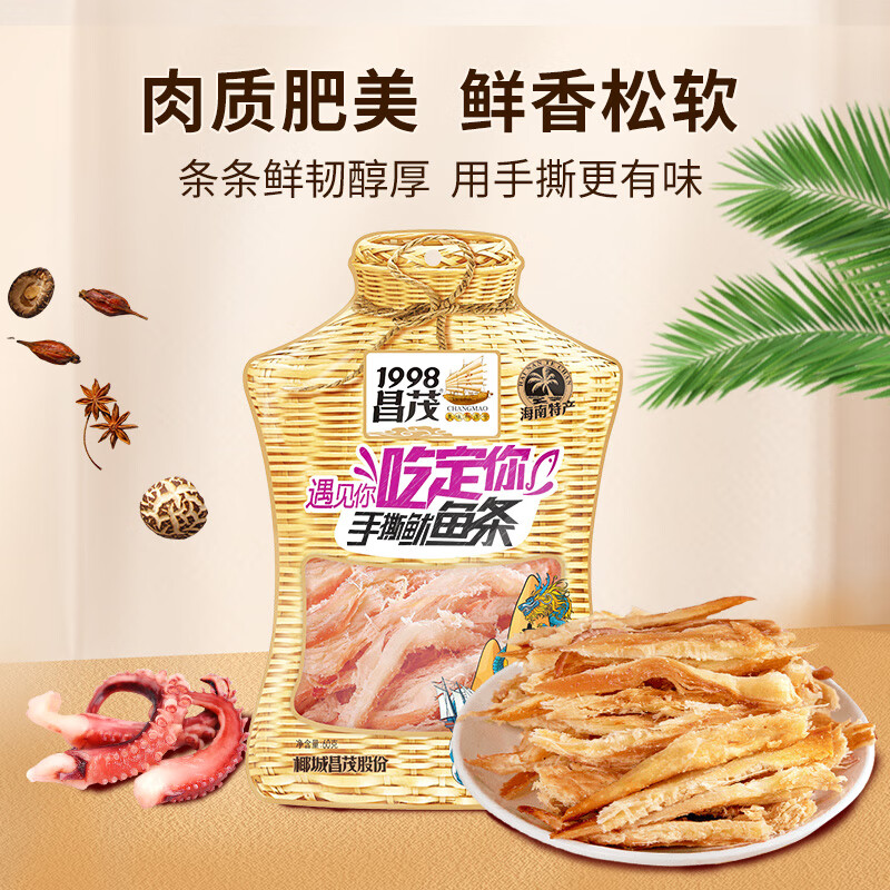 昌茂手撕鱿鱼丝条海南特产海味零食即食碳烤风琴解馋下酒菜小吃 【1袋】（试吃装）60g