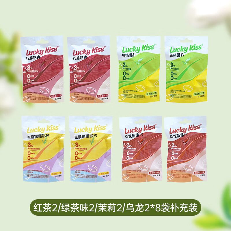 Kissport弹射无糖茶含片 17g*8 口气清新茶叶含片 0糖0脂0色素 茶多酚糖果